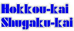 Hokkou-kai Shugaku-kai
