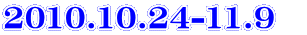 2010.10.24-11.9　