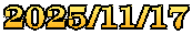 2025/11/17
