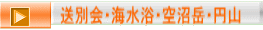 ���ʉ�E�C�����E����x�E�~�R