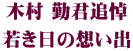 �ؑ� �ΌN�Ǔ� �Ⴋ���̑z���o