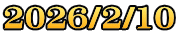 2026/2/10