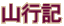 �R�s�L