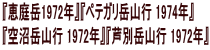 �w�b��x1972�N�x�w�y�e�K���x�R�s 1974�N�x�@ �w����x�R�s 1972�N�x�w���ʊx�R�s 1972�N�x