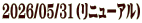 2026/05/31�i���j���[�A���j