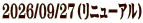 2026/09/27�i���j���[�A���j