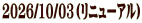 2026/10/03�i���j���[�A���j