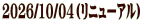 2026/10/04�i���j���[�A���j