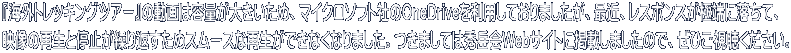 『海外トレッキングツアー』の動画は容量が大きいため、マイクロソフト社のOneDriveを利用しておりましたが、最近、レスポンスが極端に落ちて、 映像の再生と停止が繰り返すためスムースな再生ができなくなりました。つきましては秀岳会Webサイトに掲載しましたので、ぜひご視聴ください。